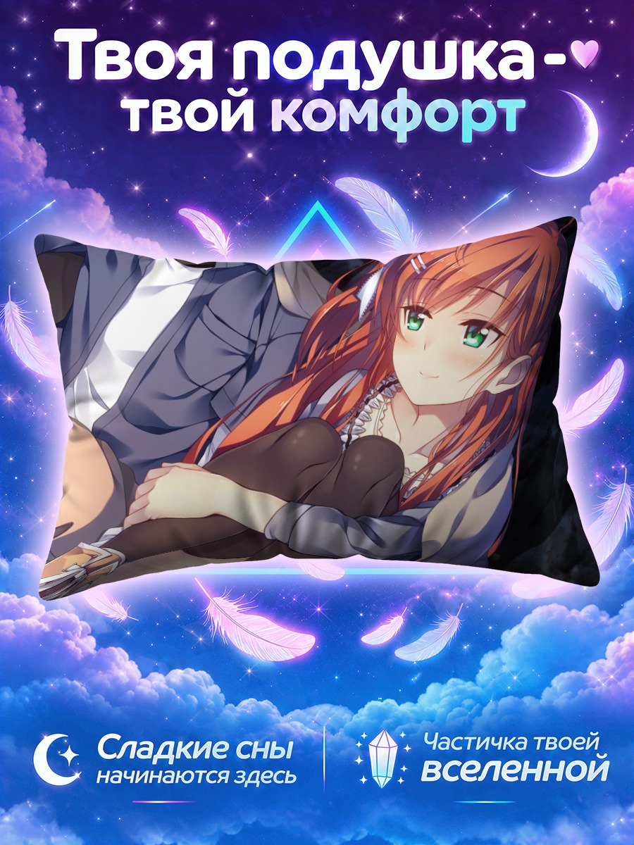Подушка Минато Ичиносе в объятиях