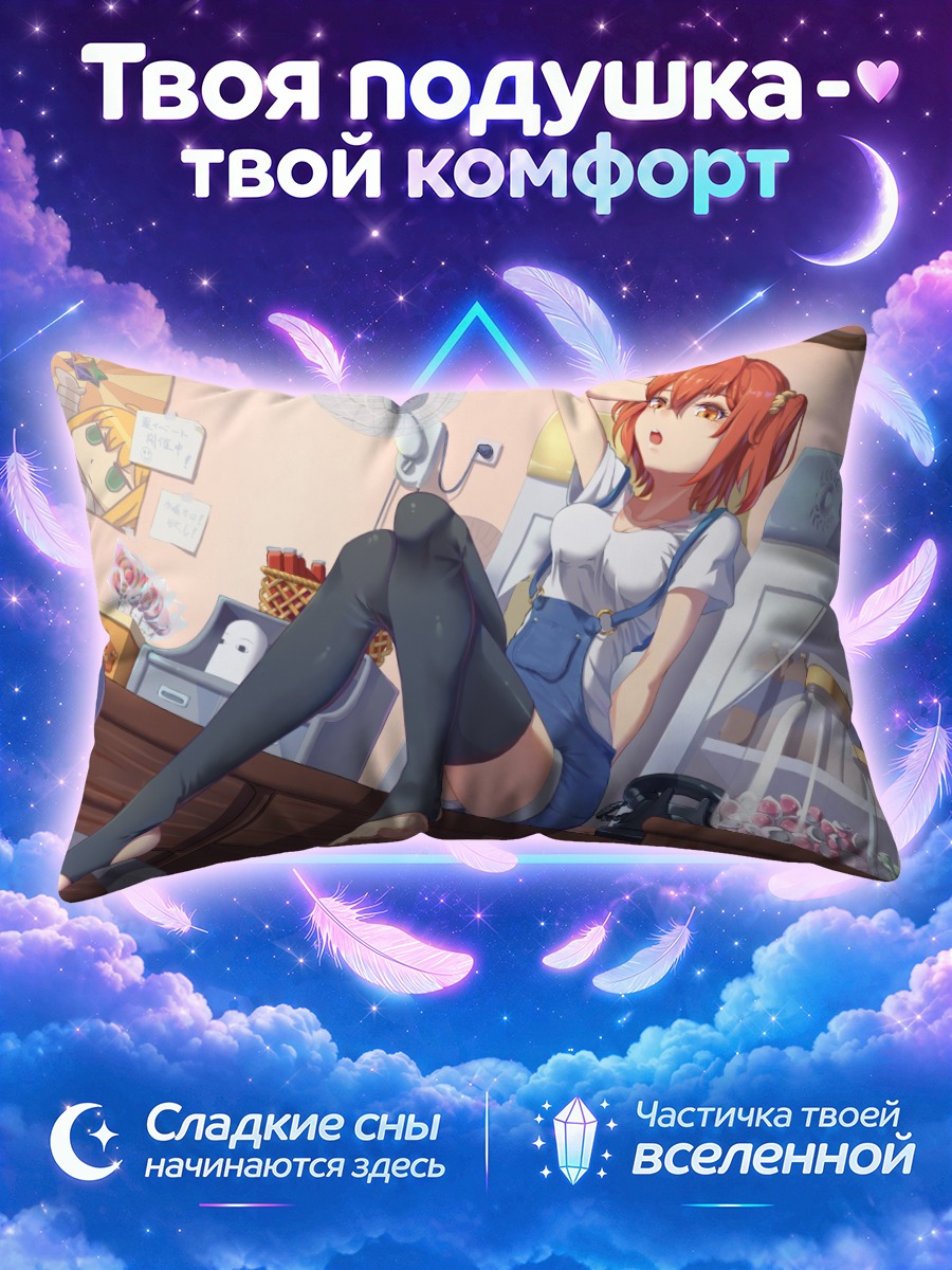 Подушка Артурия Пендрагон в офисе