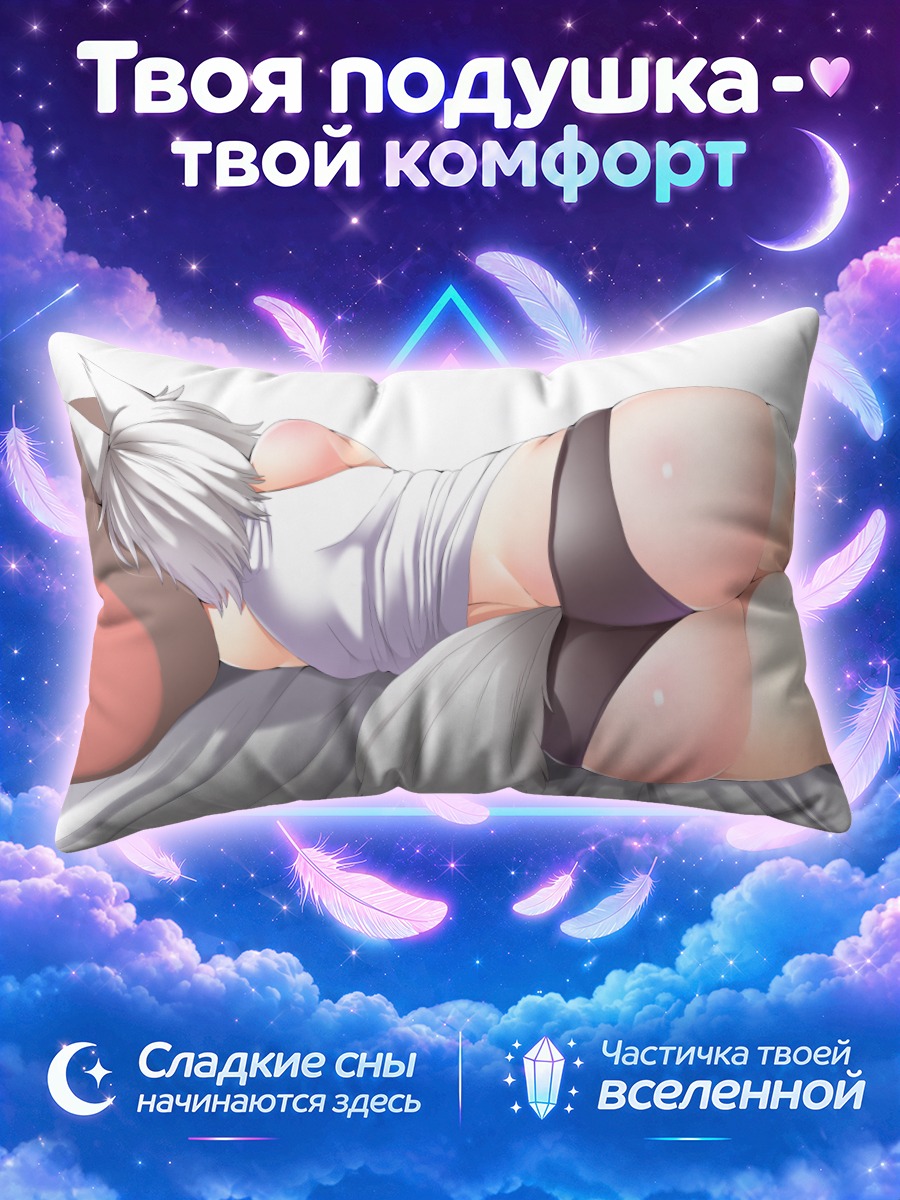 Подушка Момидзи Инубасири в белом