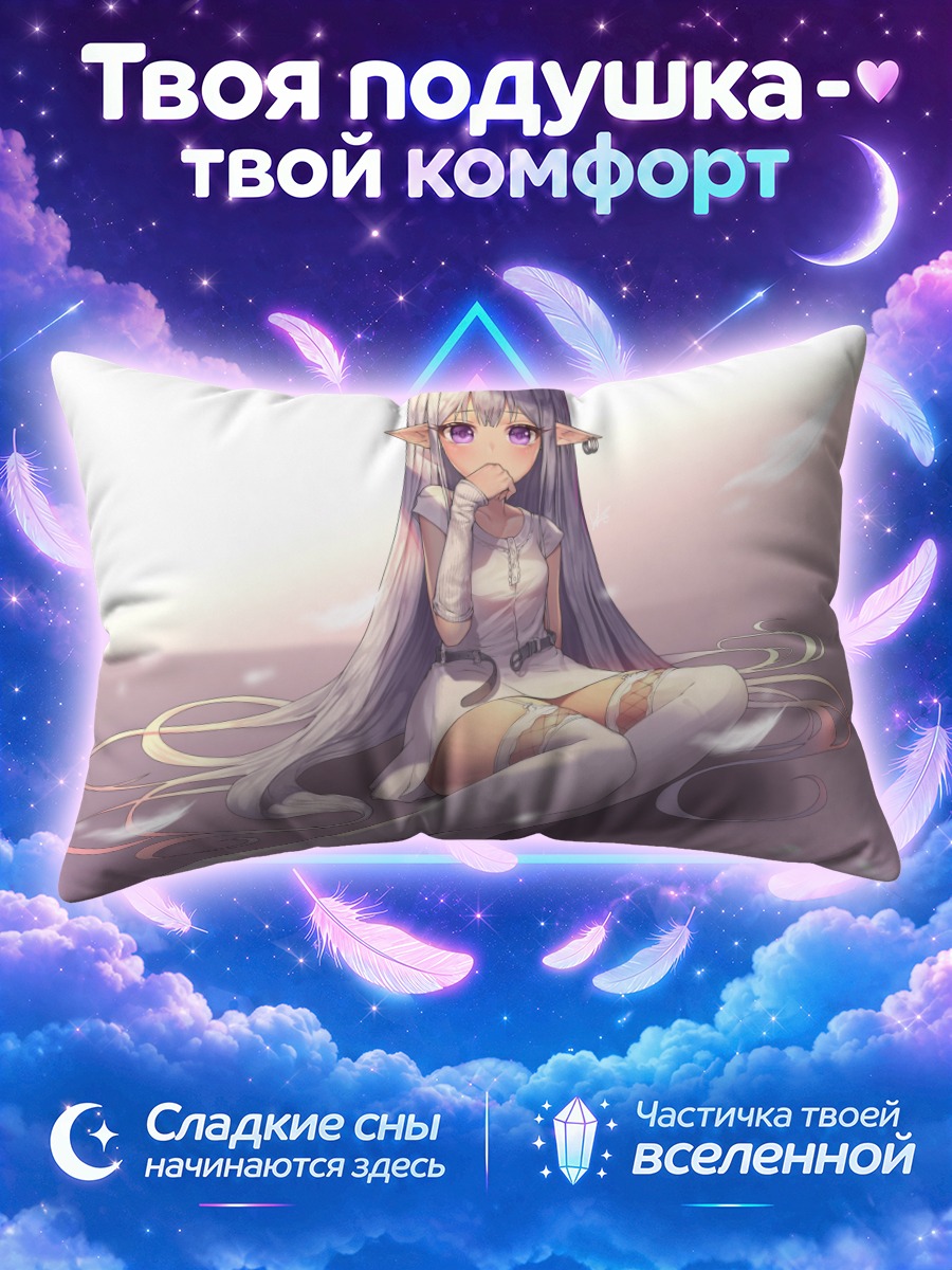 Подушка Эльфийка в чулках на розовом полу