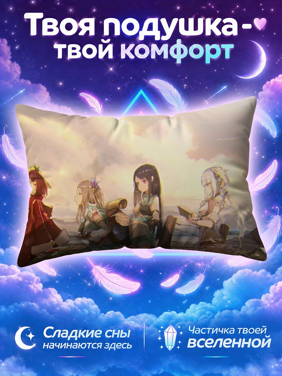 Подушка Фирис и подруги