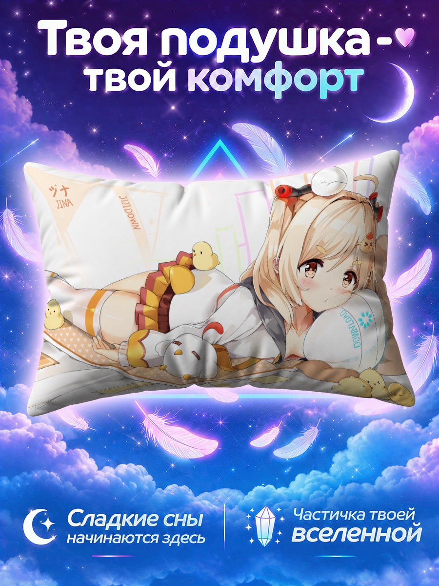 Подушка Блондинка с уточками