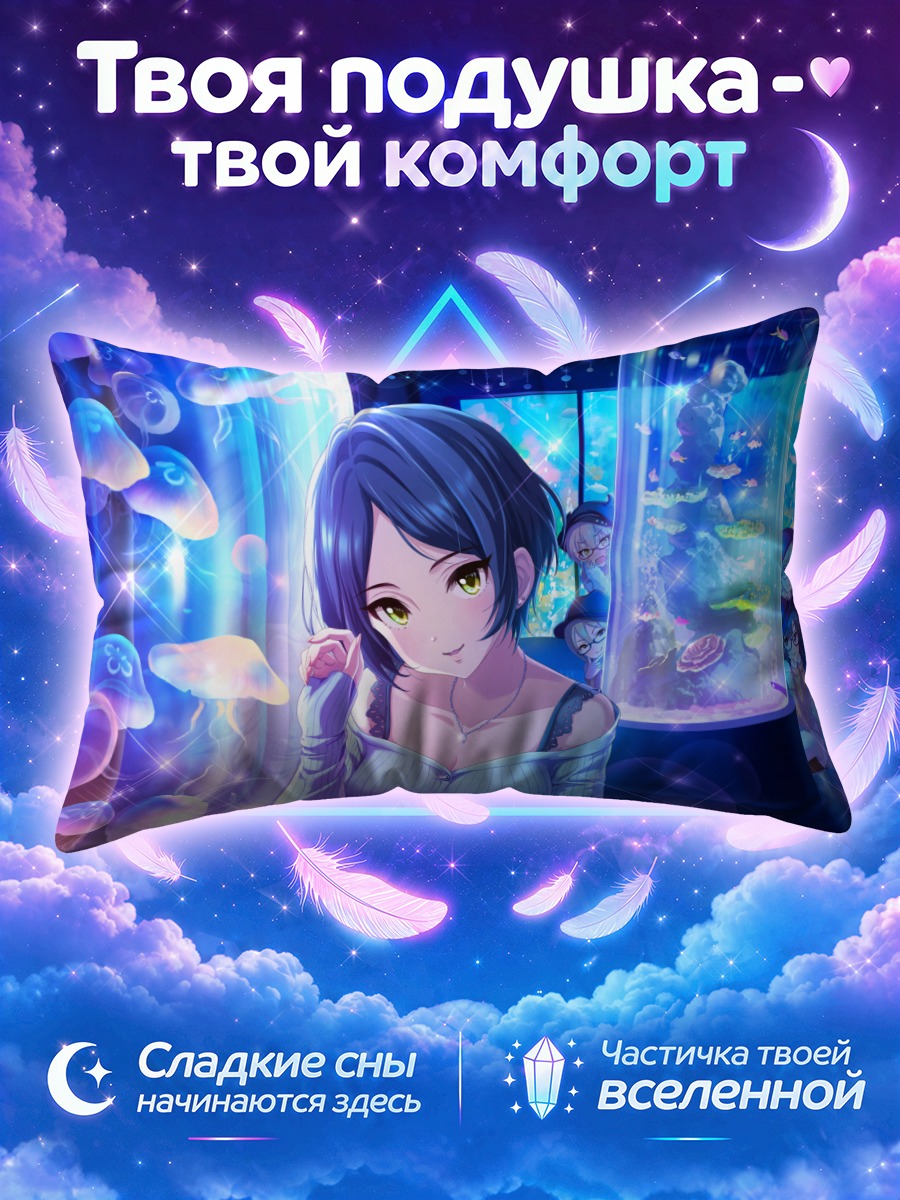 Подушка Канаде Хаями в аквариуме