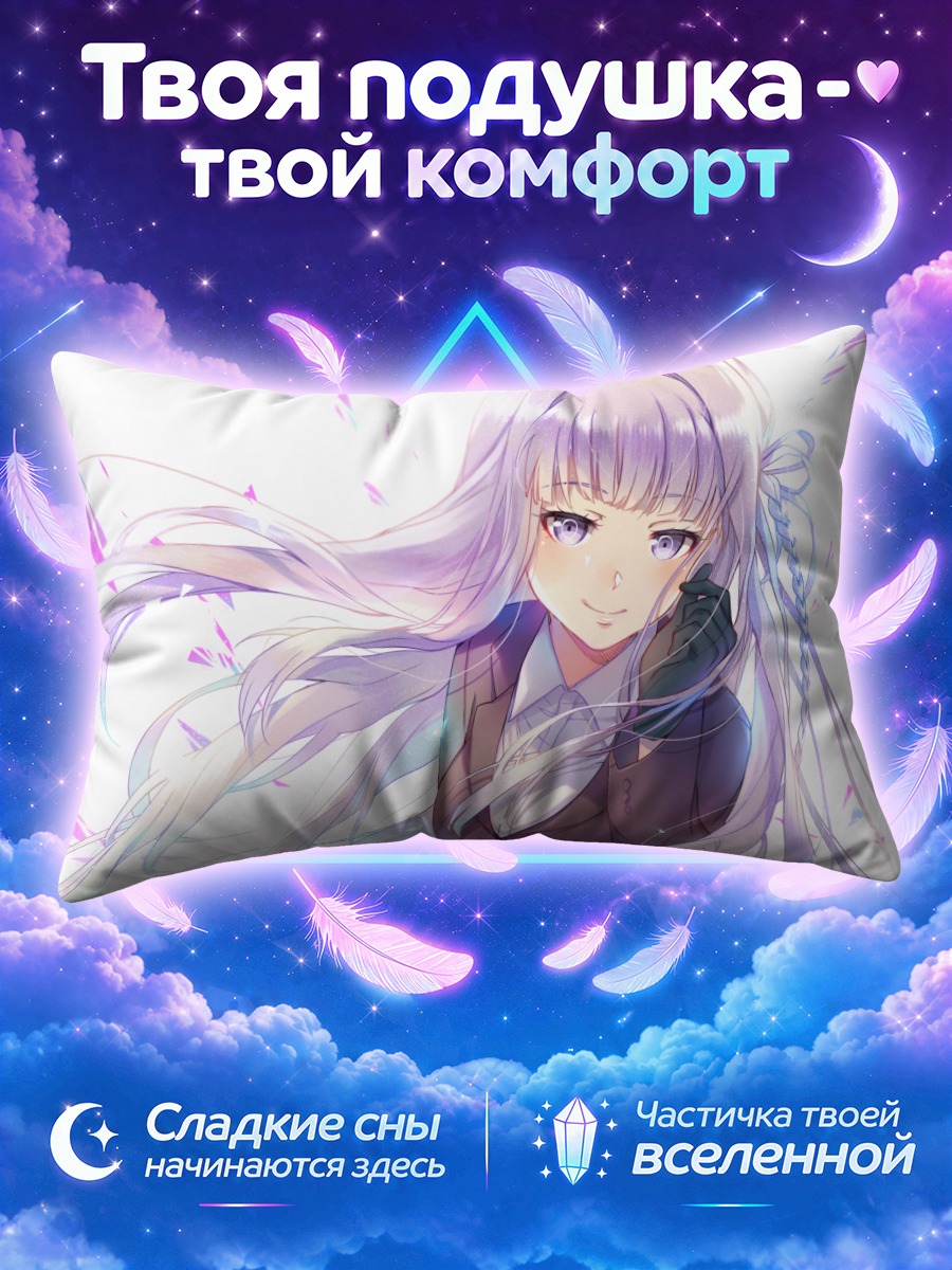 Подушка Кёко Киригири в лепестках