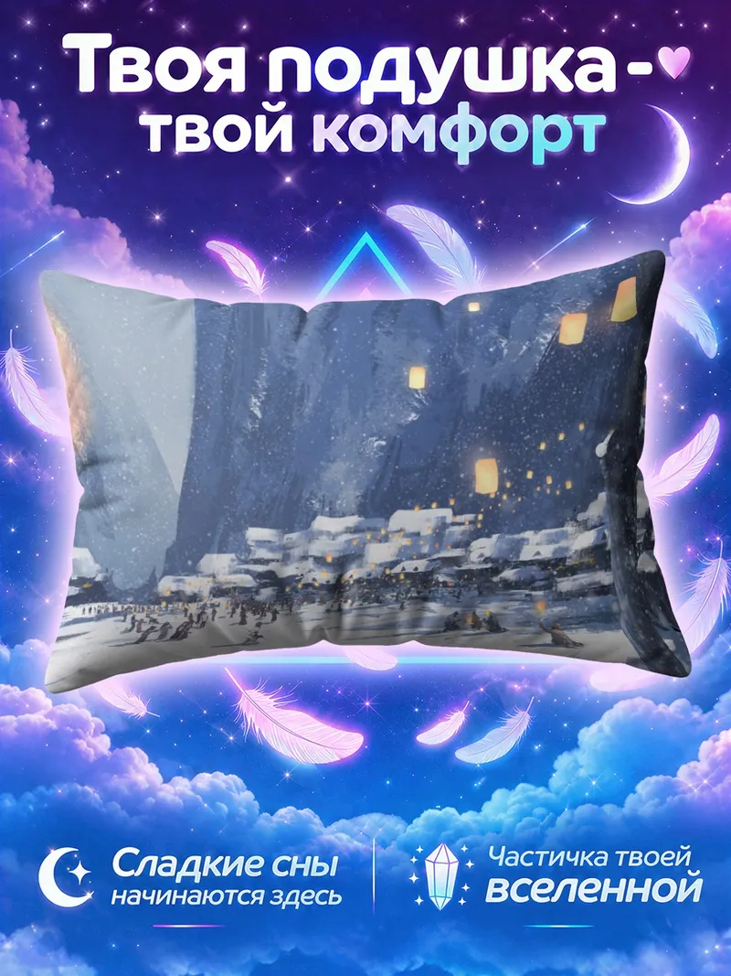 Подушка Зимняя деревня с фонарями