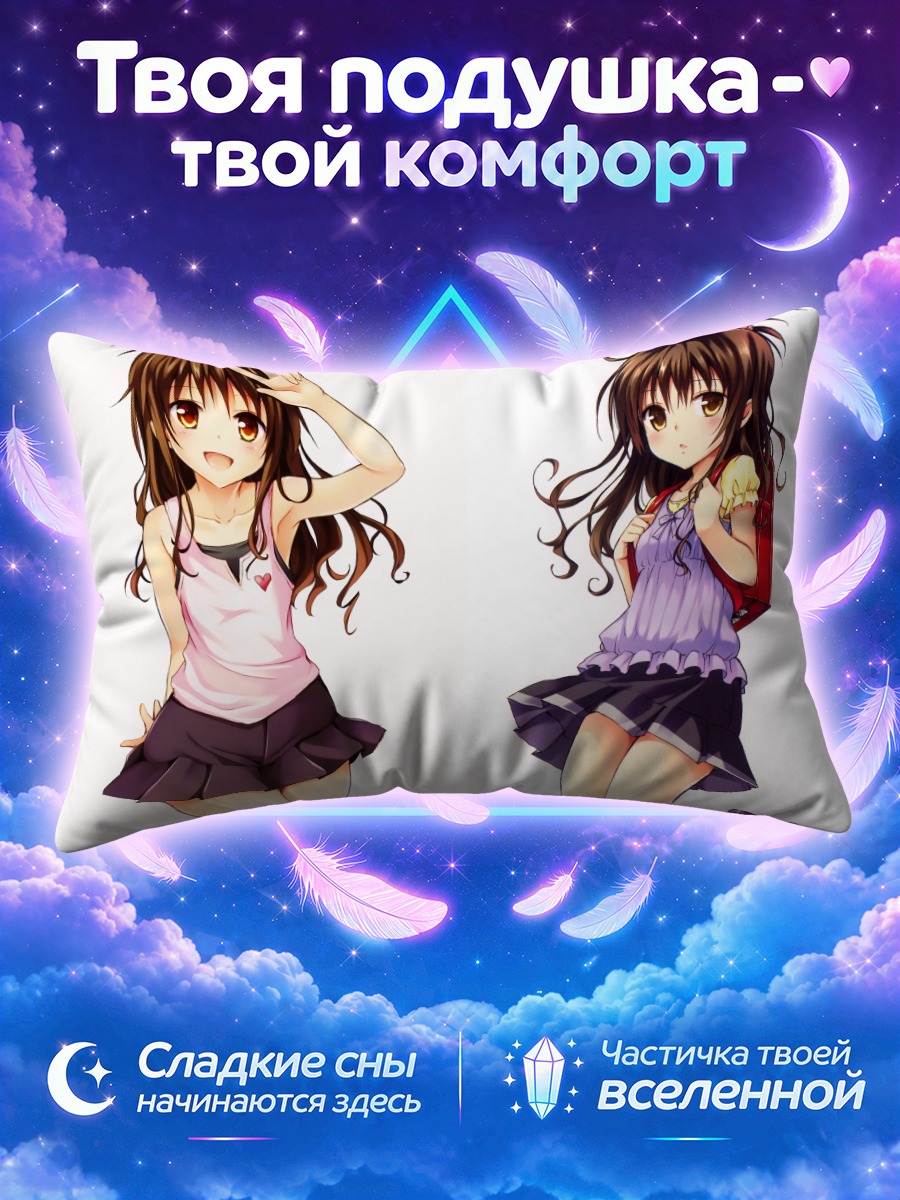 Подушка Микан Юки в юбке