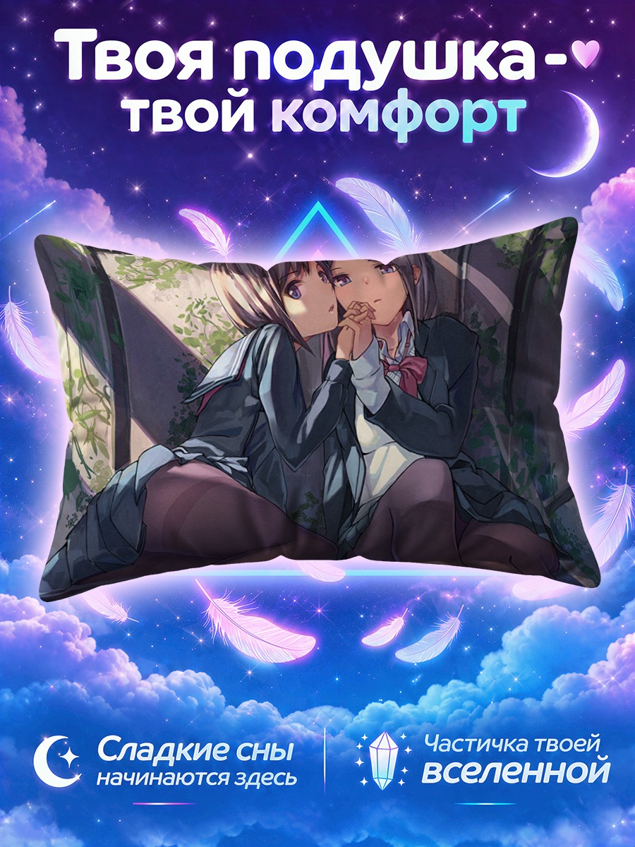 Подушка Близнецы в форме у окна