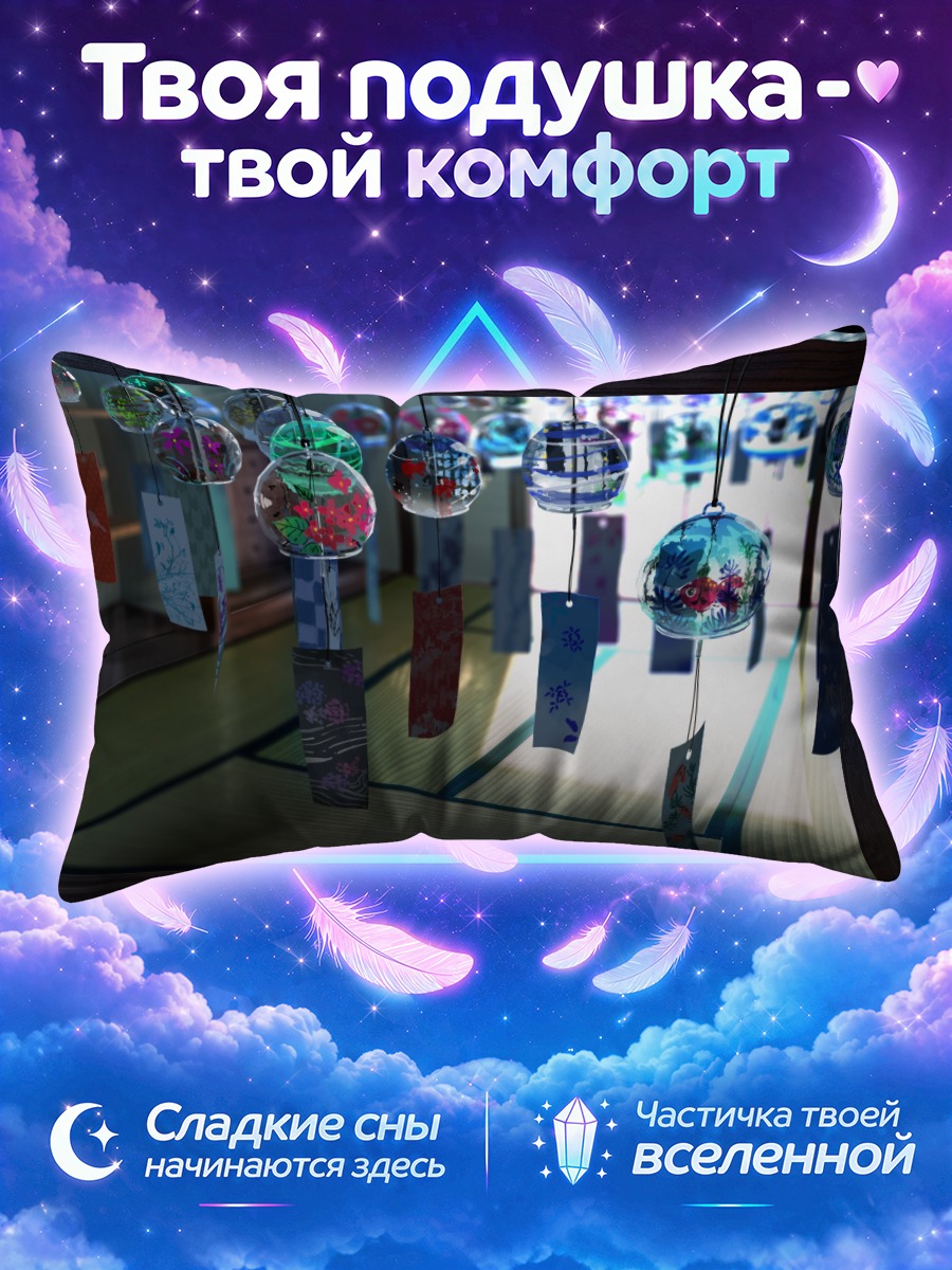 Подушка Японские стеклянные колокольчики