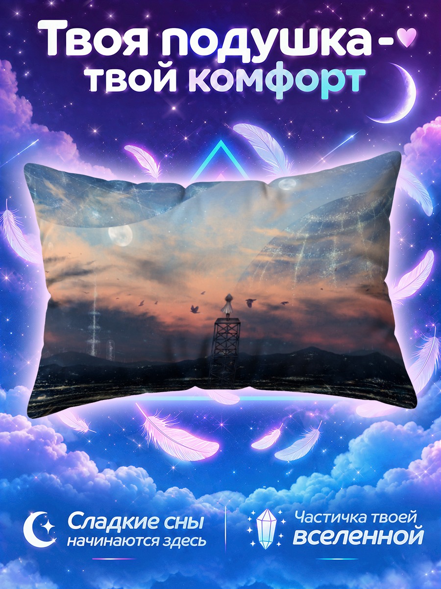 Подушка Город под лунами
