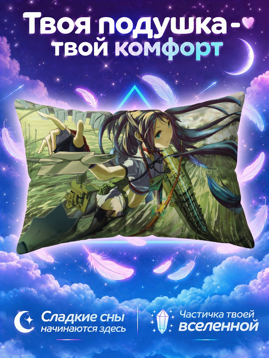Подушка Кацураги в бою