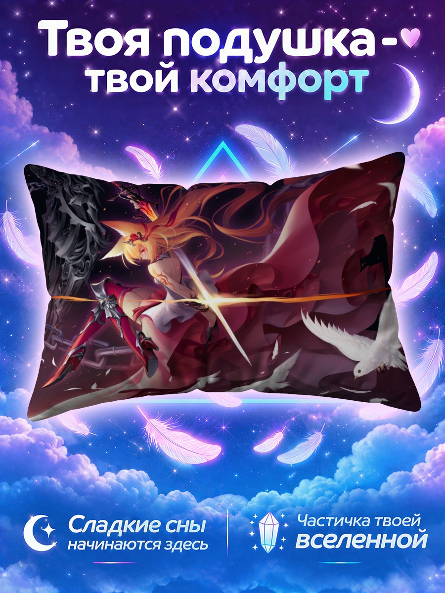 Подушка Блондинка с голубями