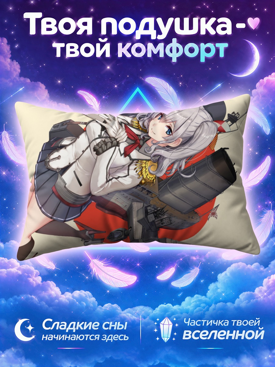 Подушка Касима с орудием