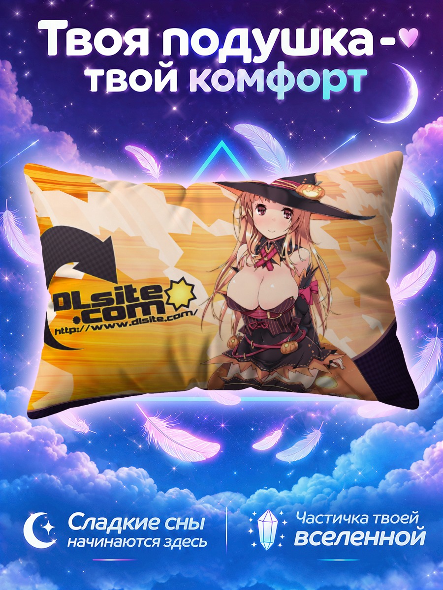 Подушка Дилле Блад ведьма
