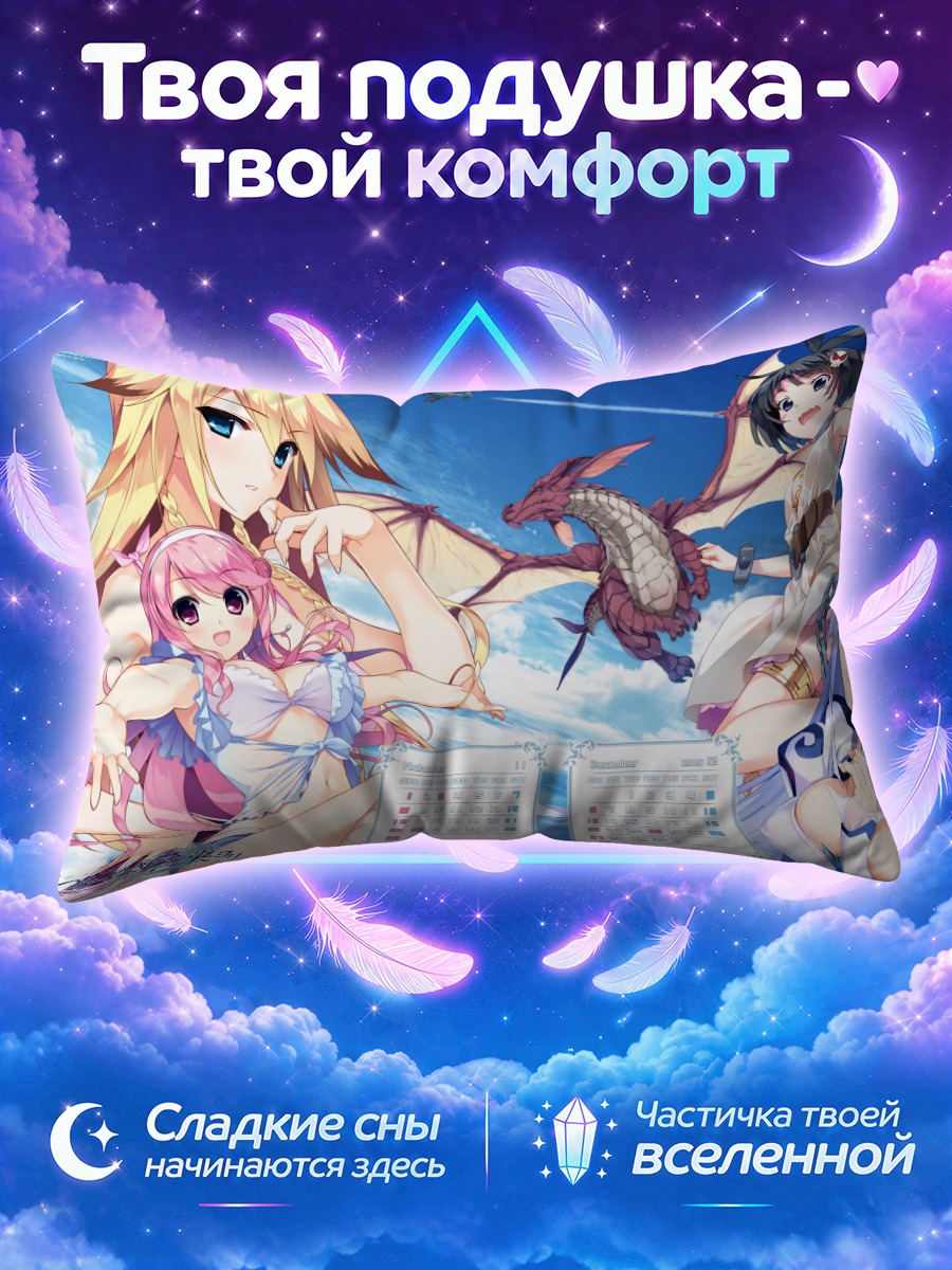 Подушка Камилия и Мелтина