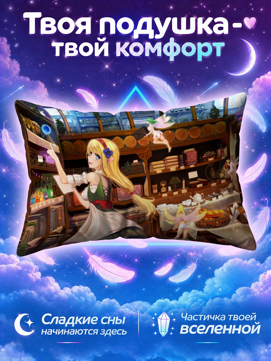 Подушка Фея в кафе