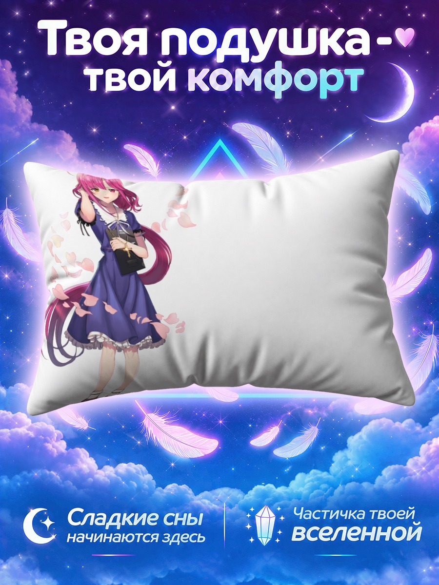 Подушка Мегуми Сакура с книгой
