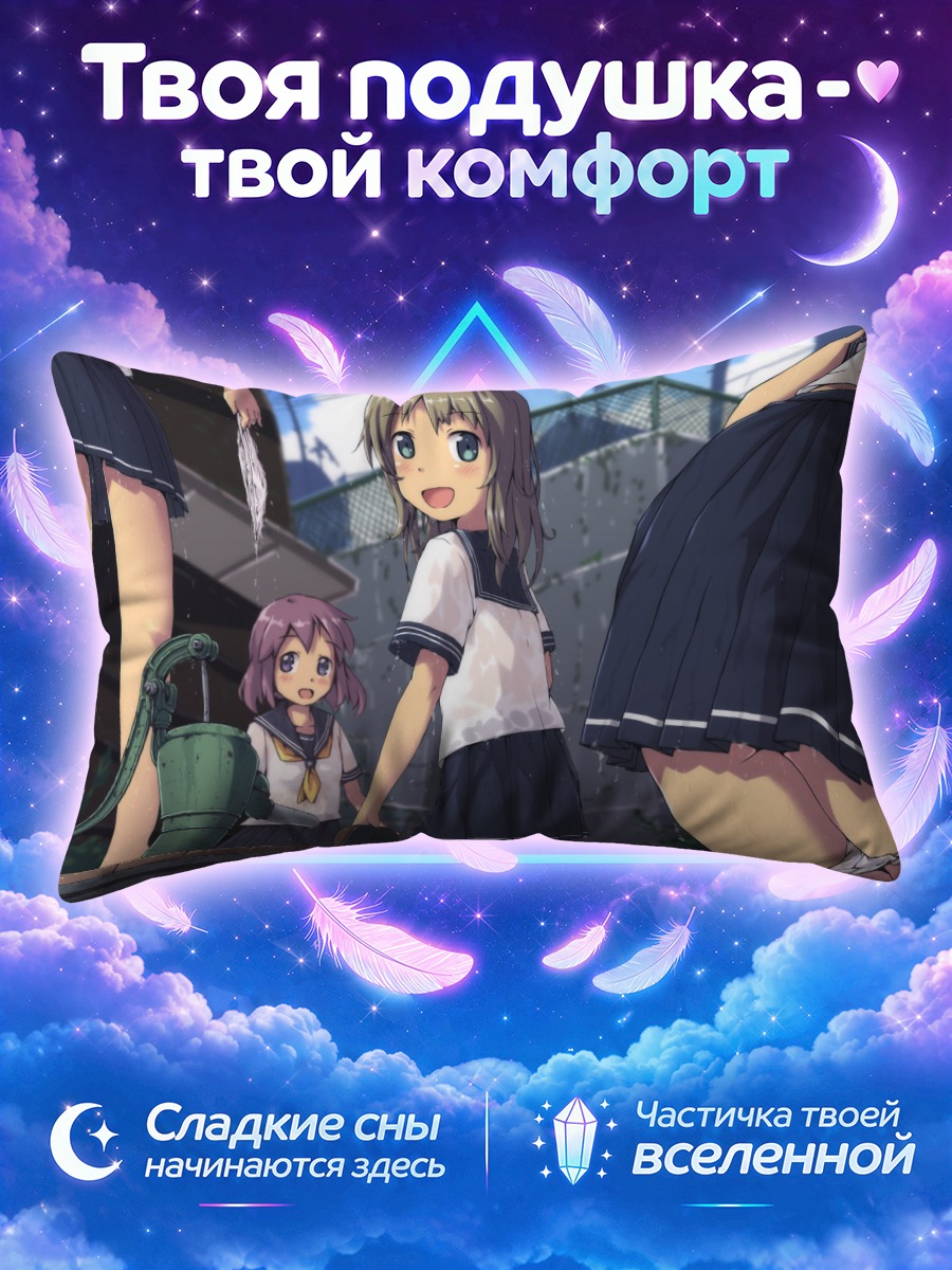 Подушка Школьницы у здания