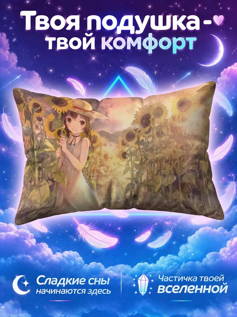 Подушка Девушка в розовом платье на закате