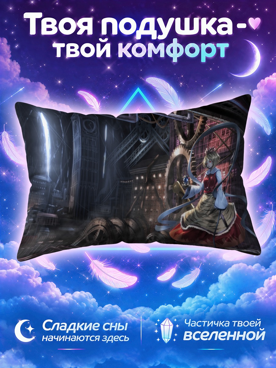Подушка Торамару Шо в городе