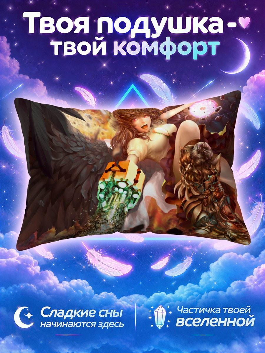 Подушка Уцухо Рэйудзи с зелёным оружием