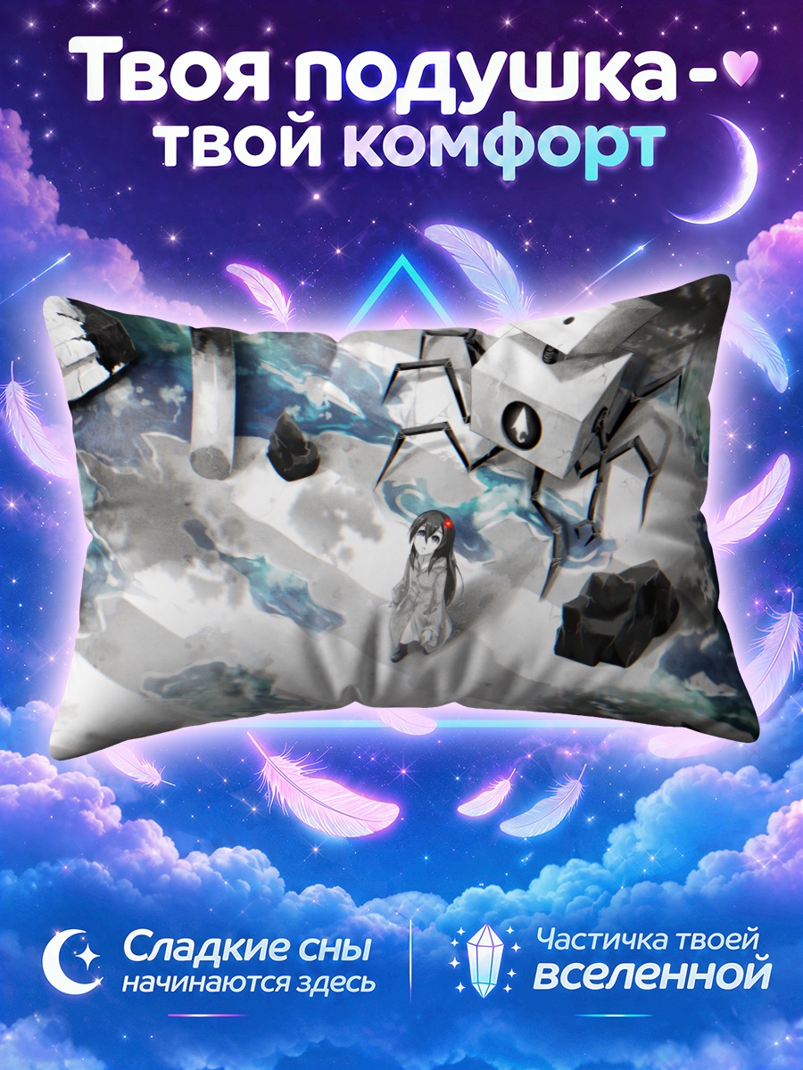 Подушка Меха-робот и машина