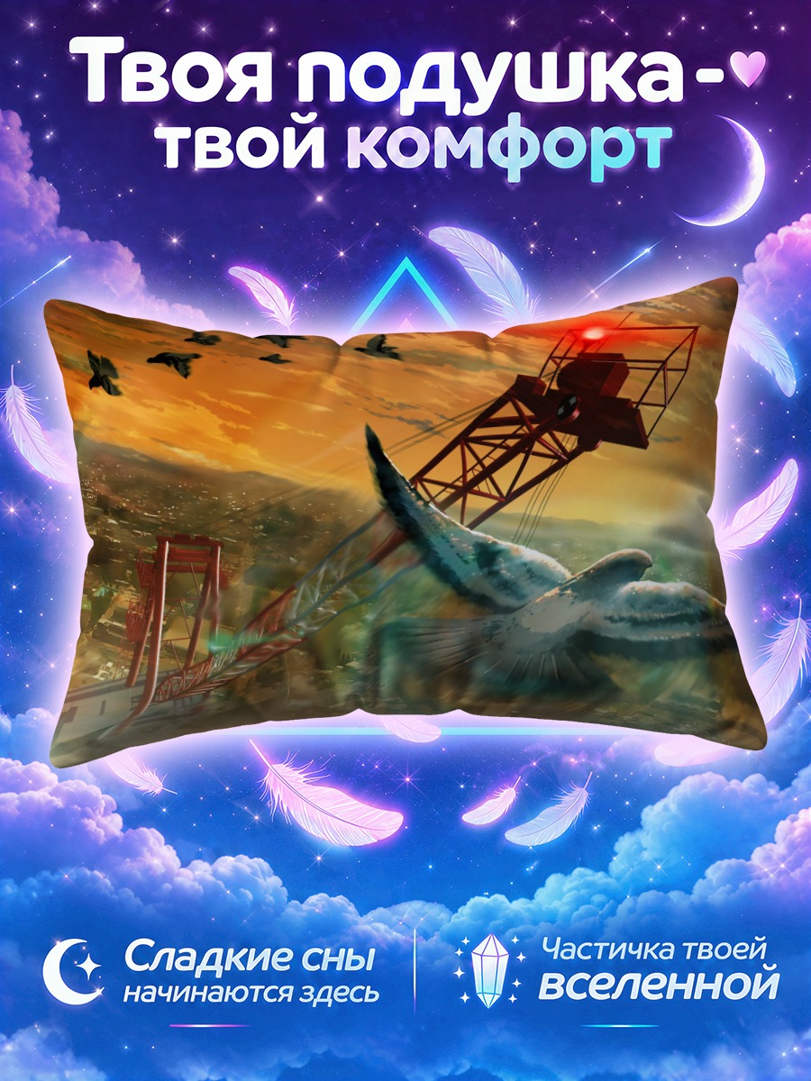 Подушка Птица над городом на закате