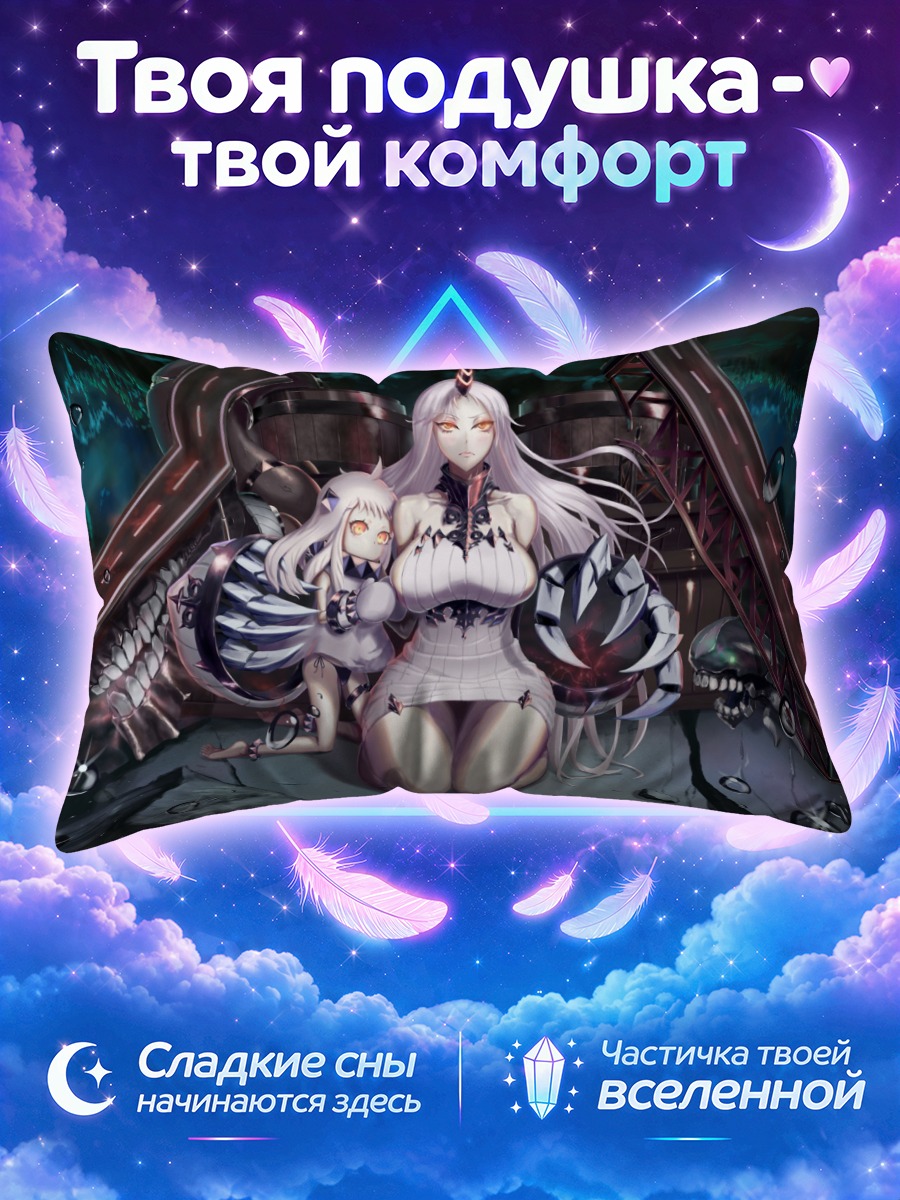 Подушка Нортерн Оушен Химе