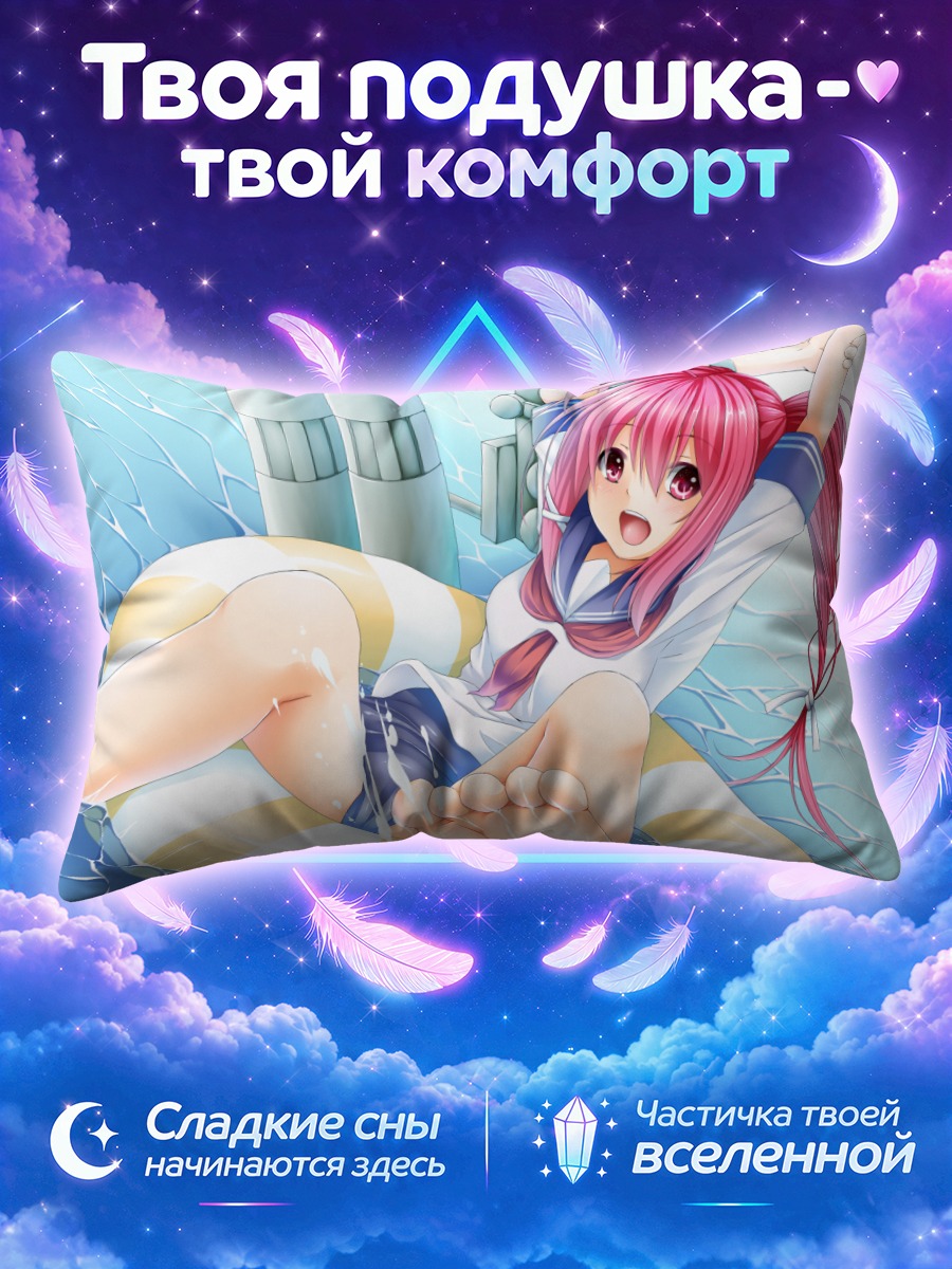 Подушка И-168 на пляже