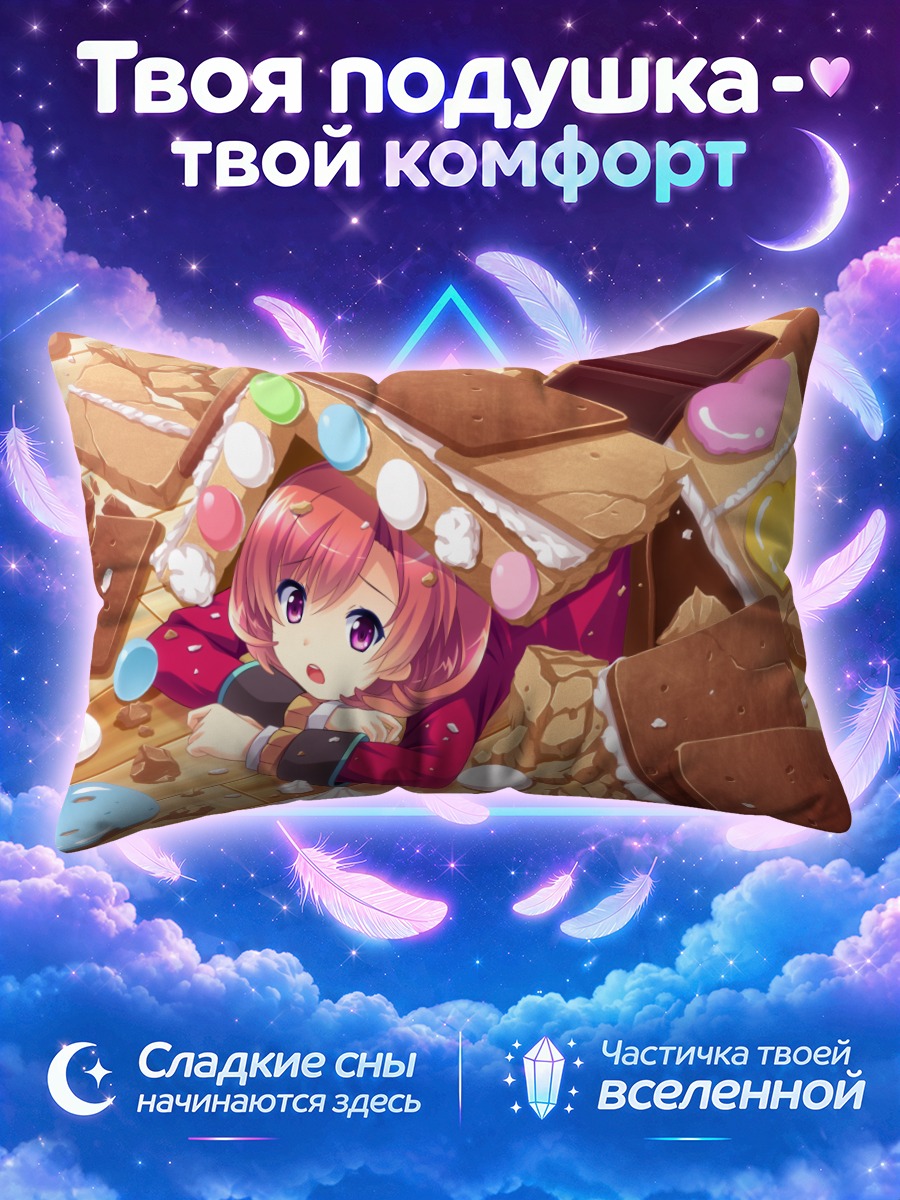 Подушка Куруми Яманака в печенье