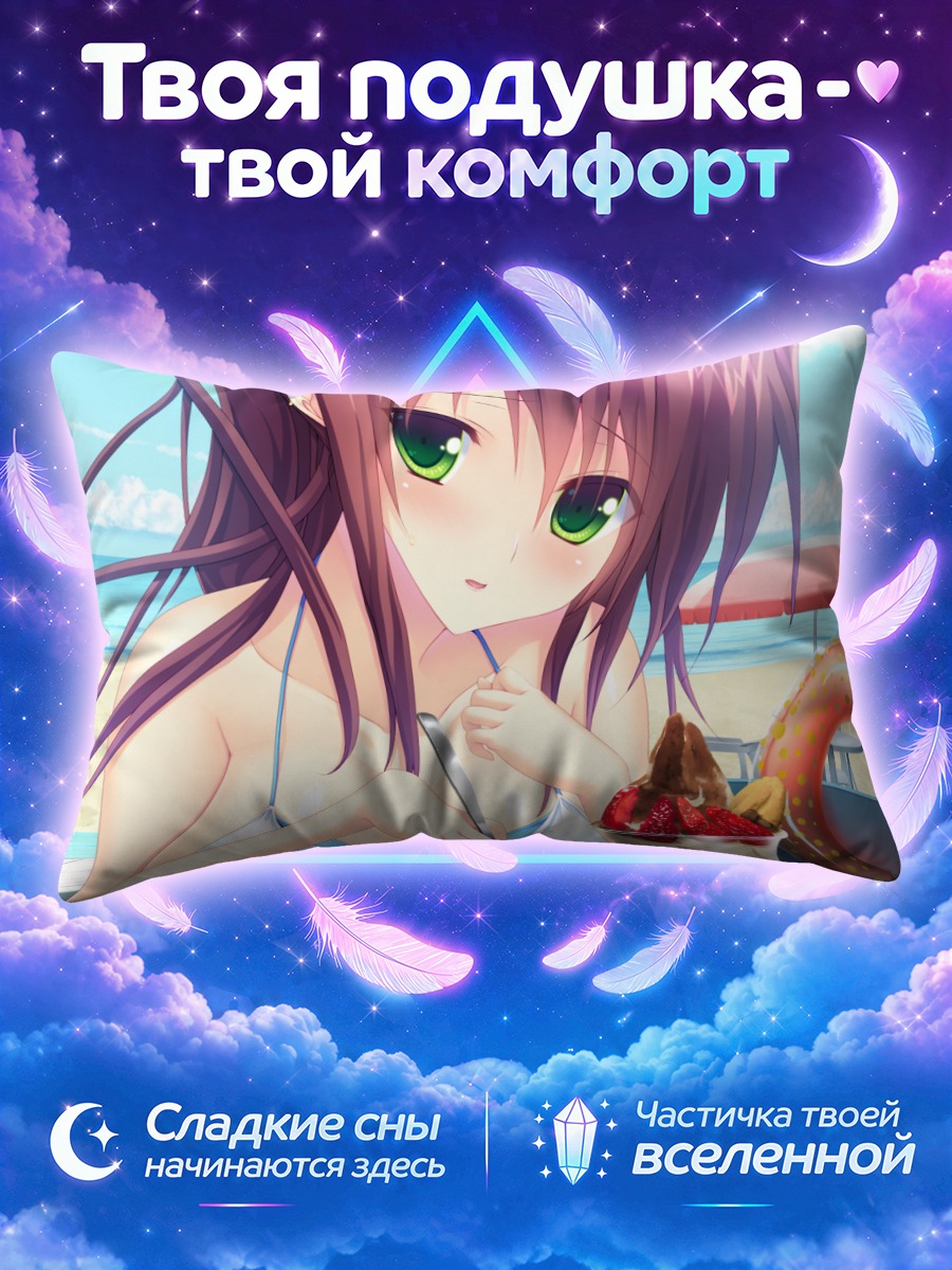 Подушка Май Макиносе с десертом