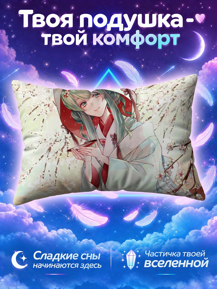 Подушка Мику Хацунэ под сакурой с чашей