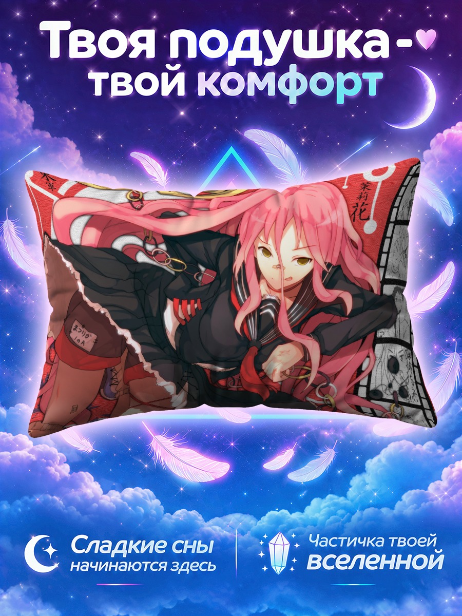 Подушка Розовая девушка с цепями