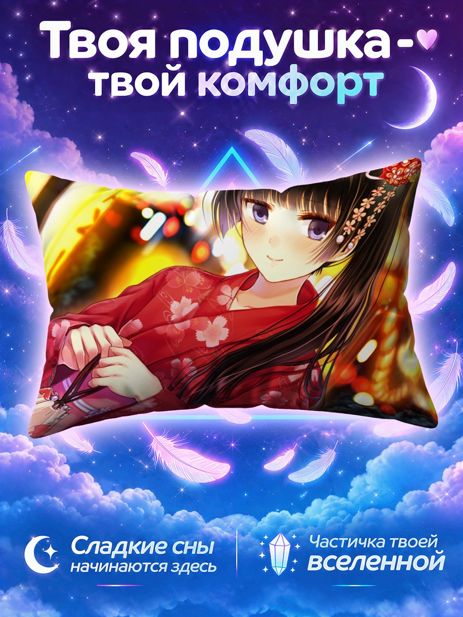 Подушка Аямэ Фурукава в кимоно