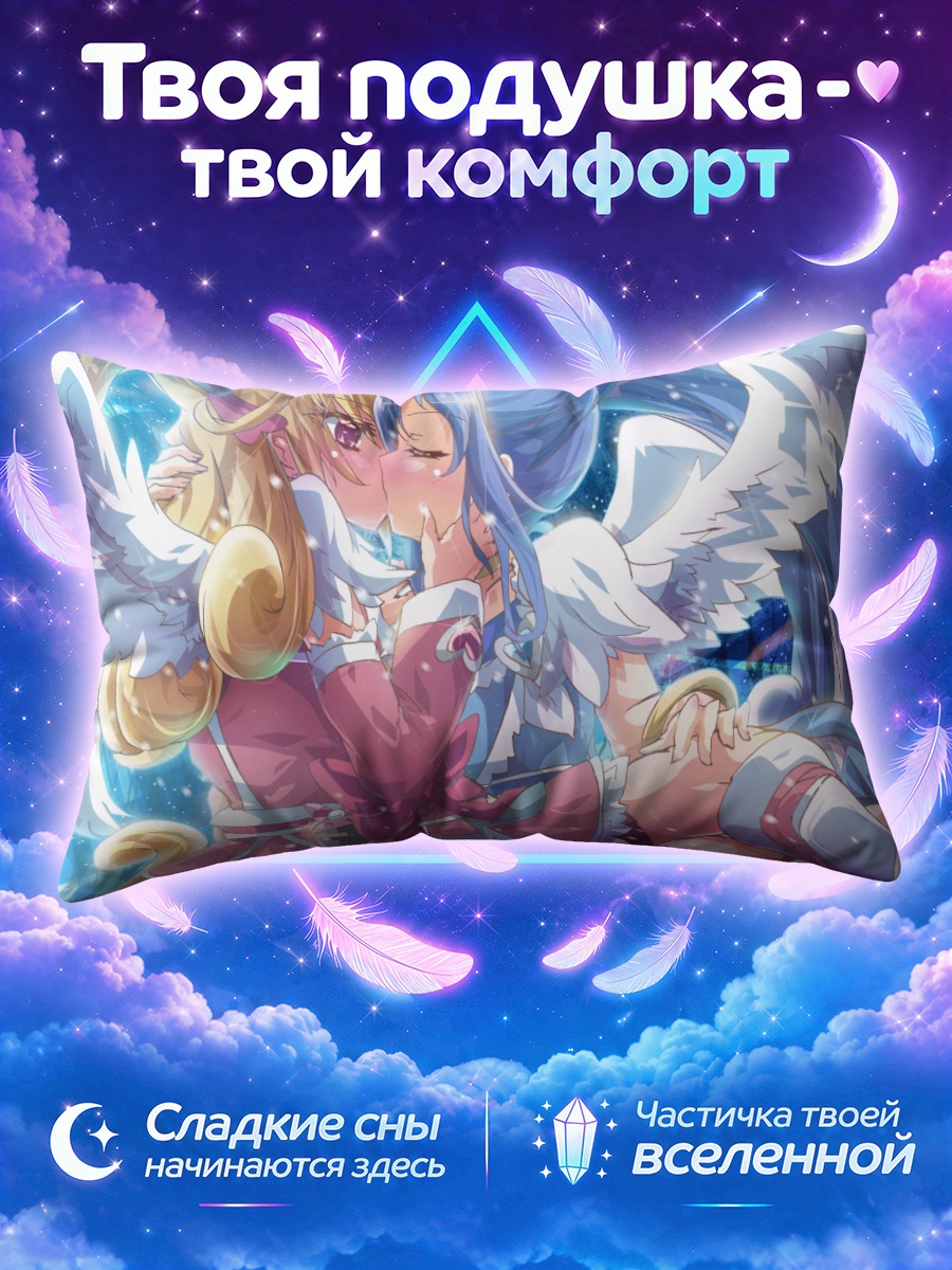 Подушка Кьюр Даймонд и Харт