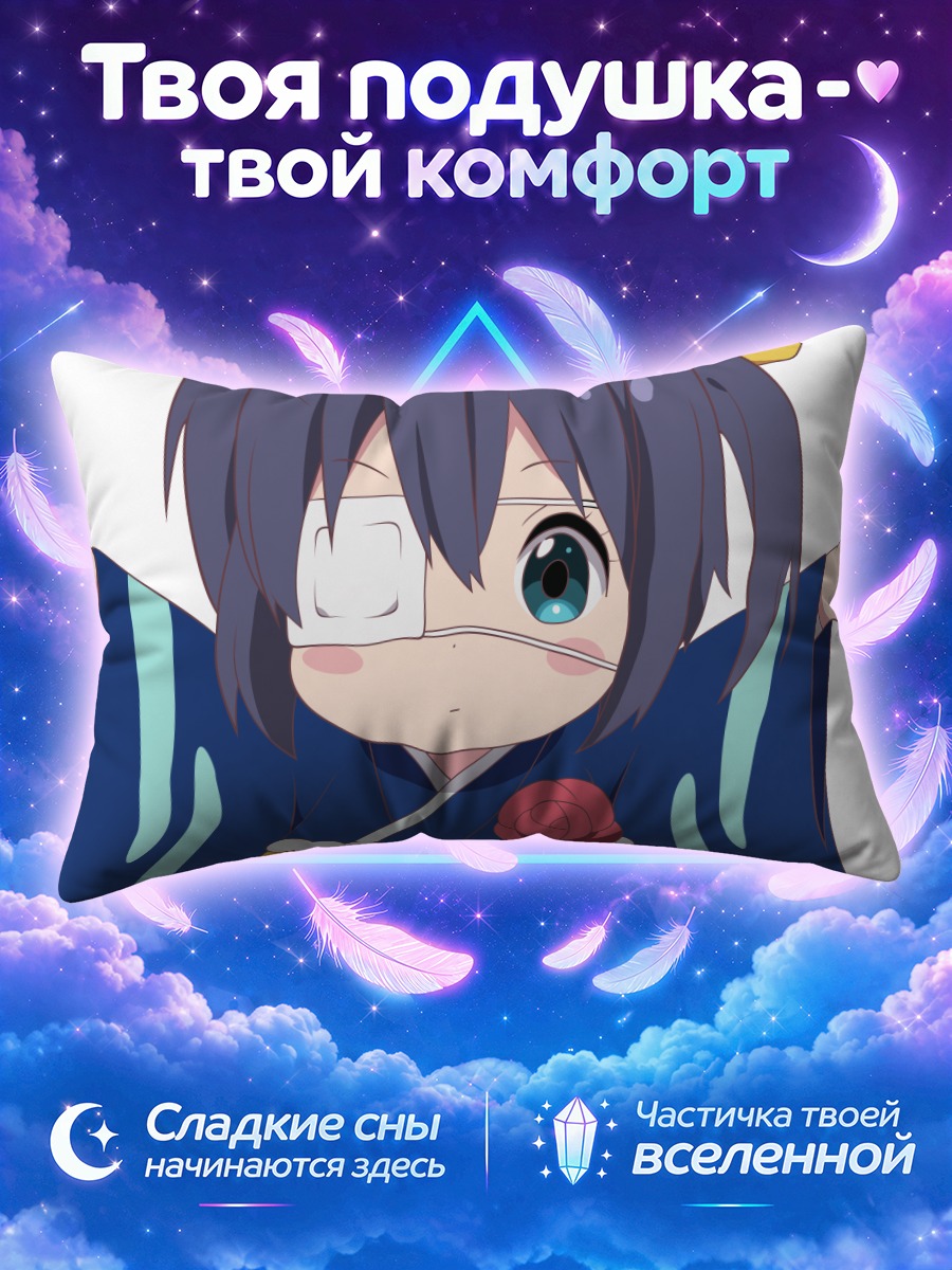 Подушка Рикка Таканаши в юкате