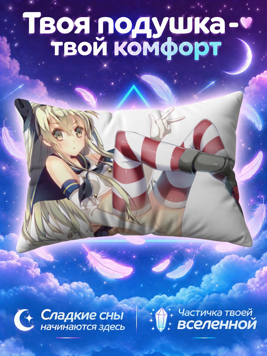 Подушка Шимаказе в полоску