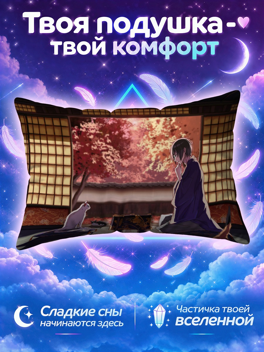 Подушка Парень с котом в саду