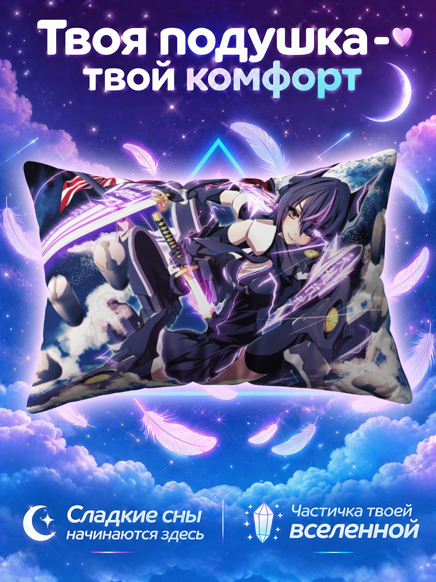 Подушка Тенрю с катаной среди молний