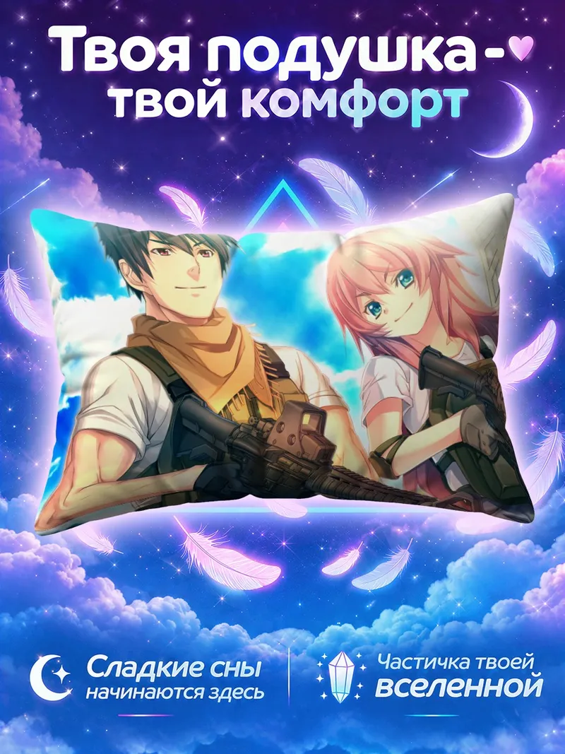Подушка Саяка Канзаки с винтовкой на фоне неба