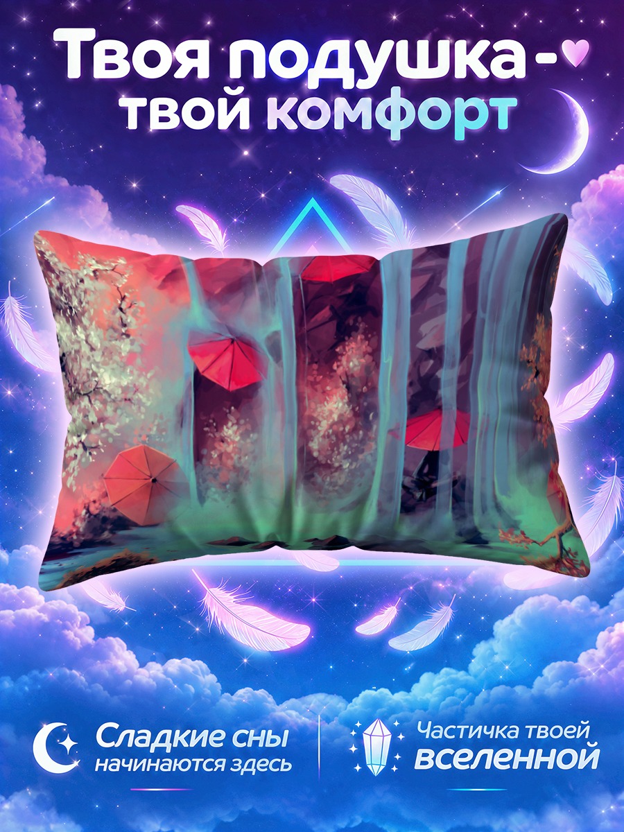 Подушка Сакура и зонты