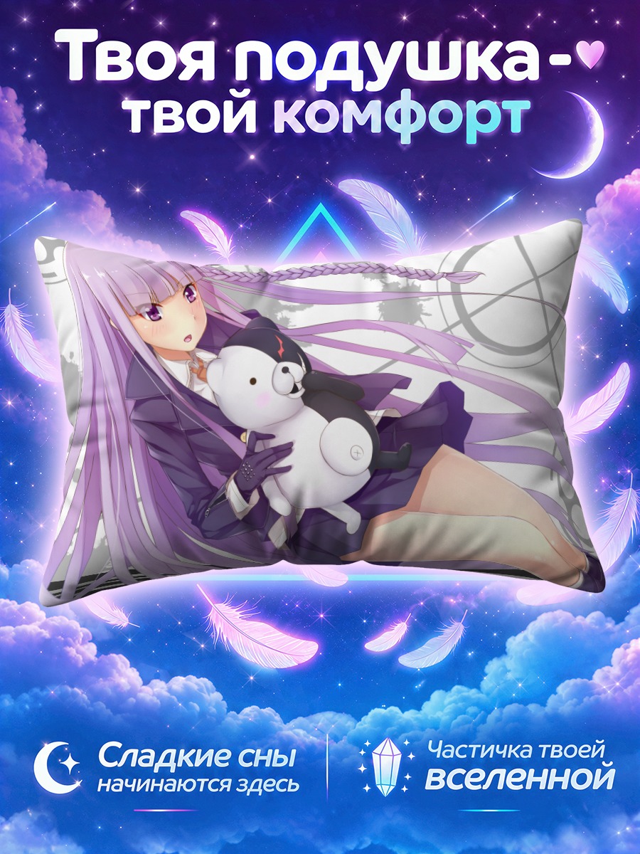 Подушка Кёко Киригири и Монокума