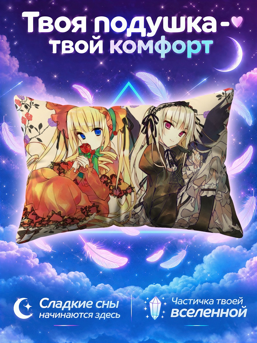 Подушка Синку и Суигинтё среди роз