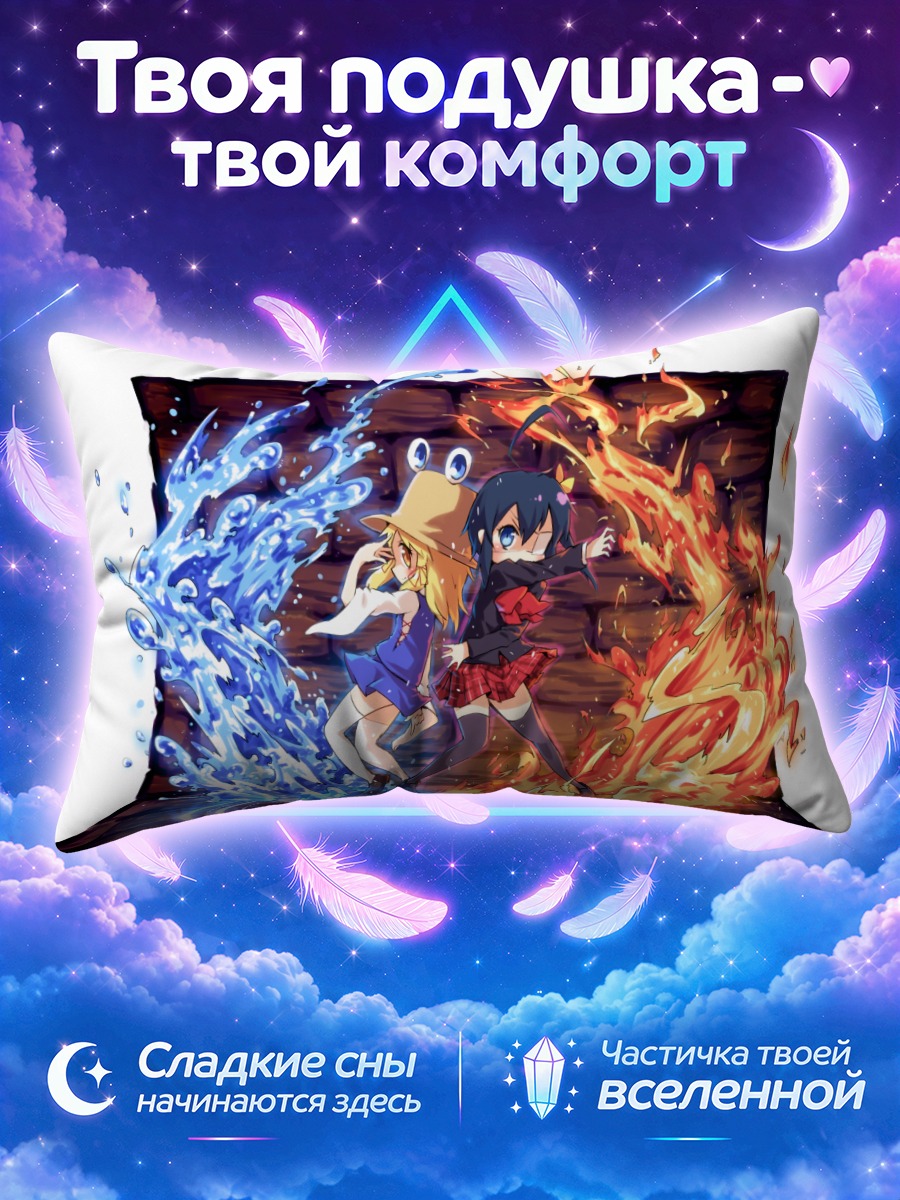 Подушка Рикка и Сувако