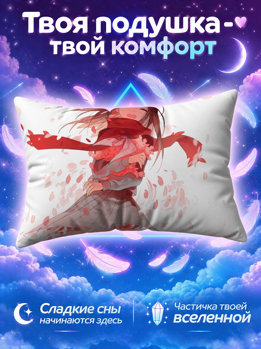 Подушка Аяно Татеяма в лепестках