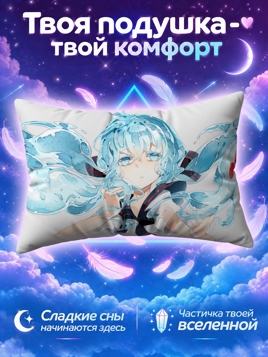 Подушка Мику Хацунэ из водяных струй