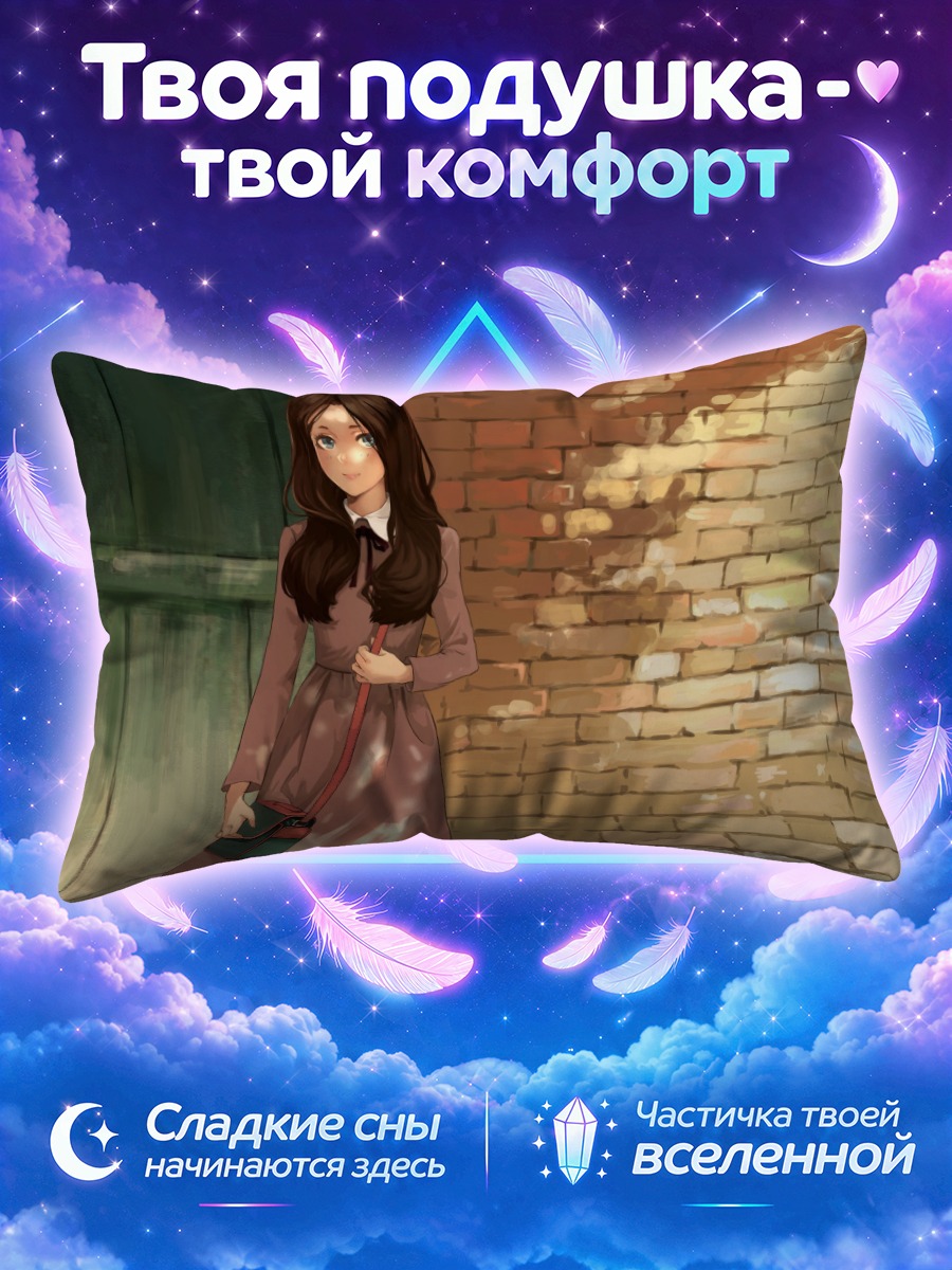 Подушка Девушка у стены