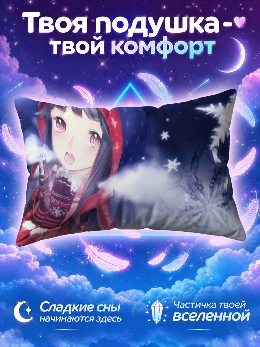 Подушка Зимняя сказка