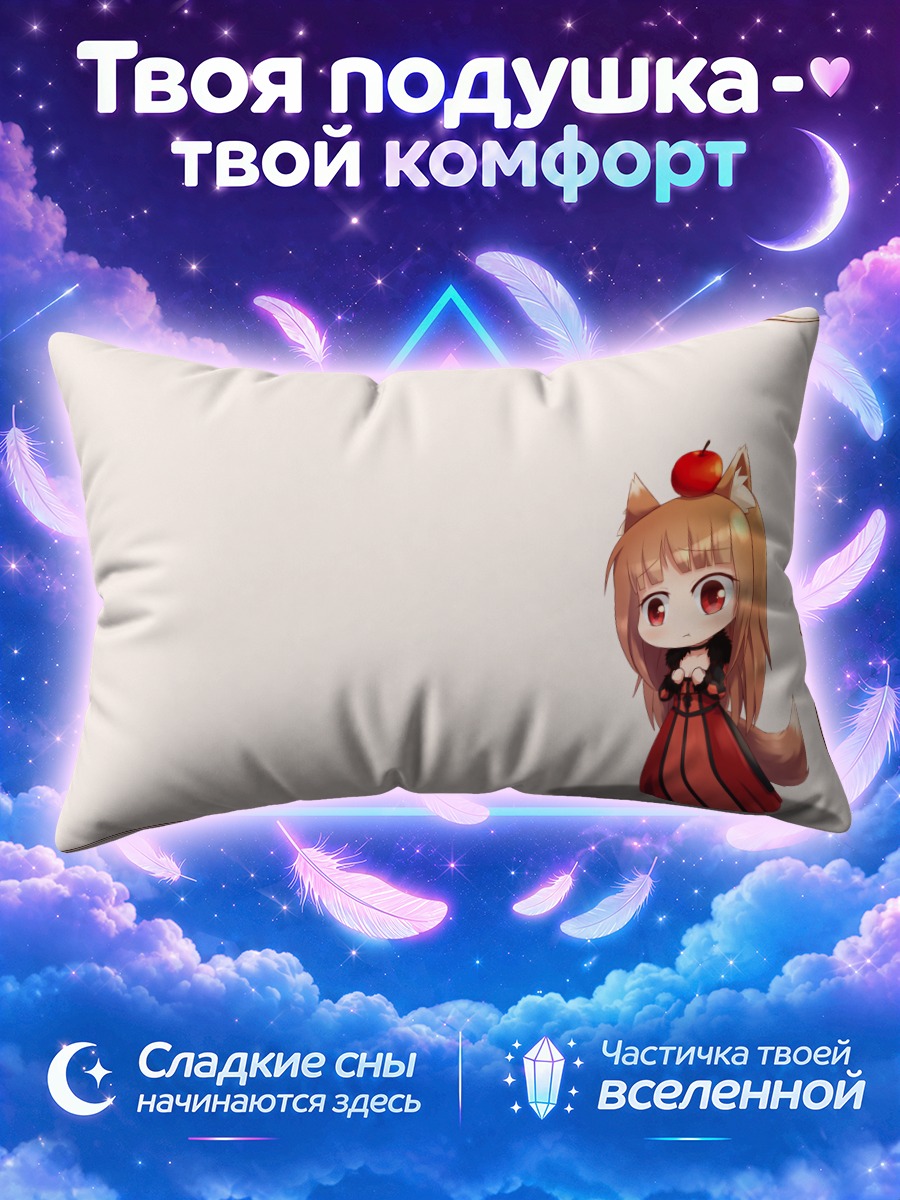 Подушка Хоро Хоро с яблоком на голове