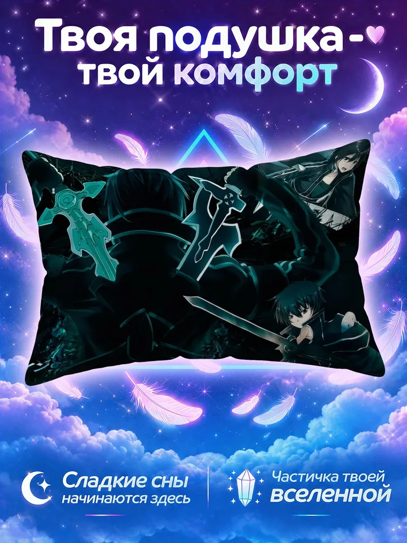 Подушка Казуто в бирюзовом круге клинков