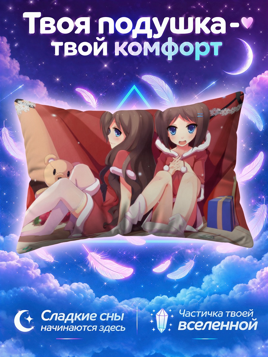 Подушка Девушки в костюмах Санты
